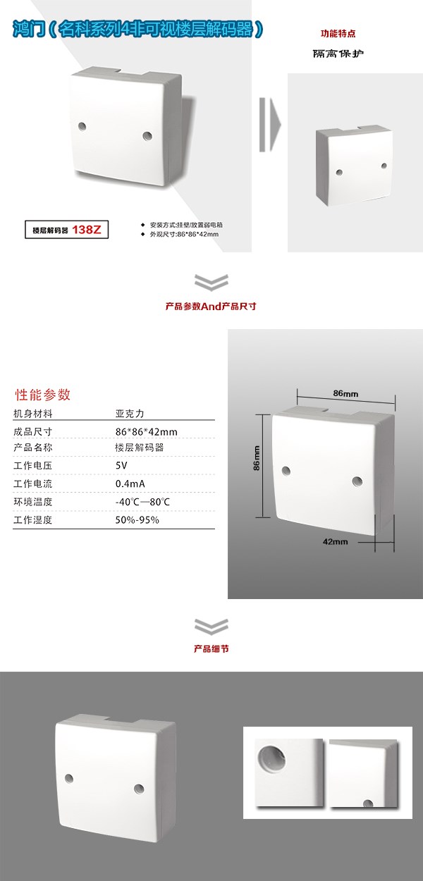 雄县非可视对讲楼层解码器