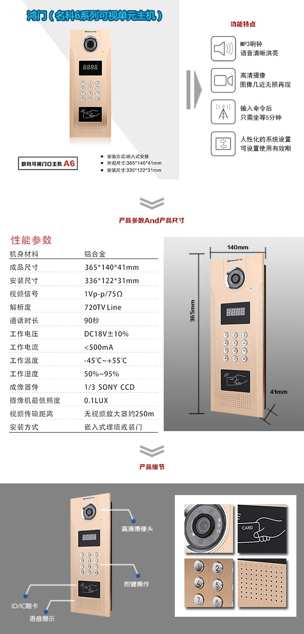 雄县可视单元主机1